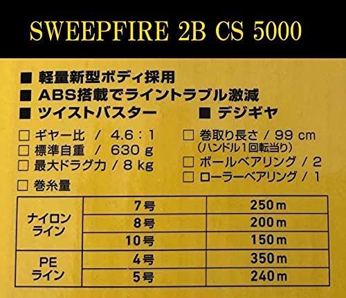 ダイワ (DAIWA) スピニングリール sweepfire 日本未発売 2000番