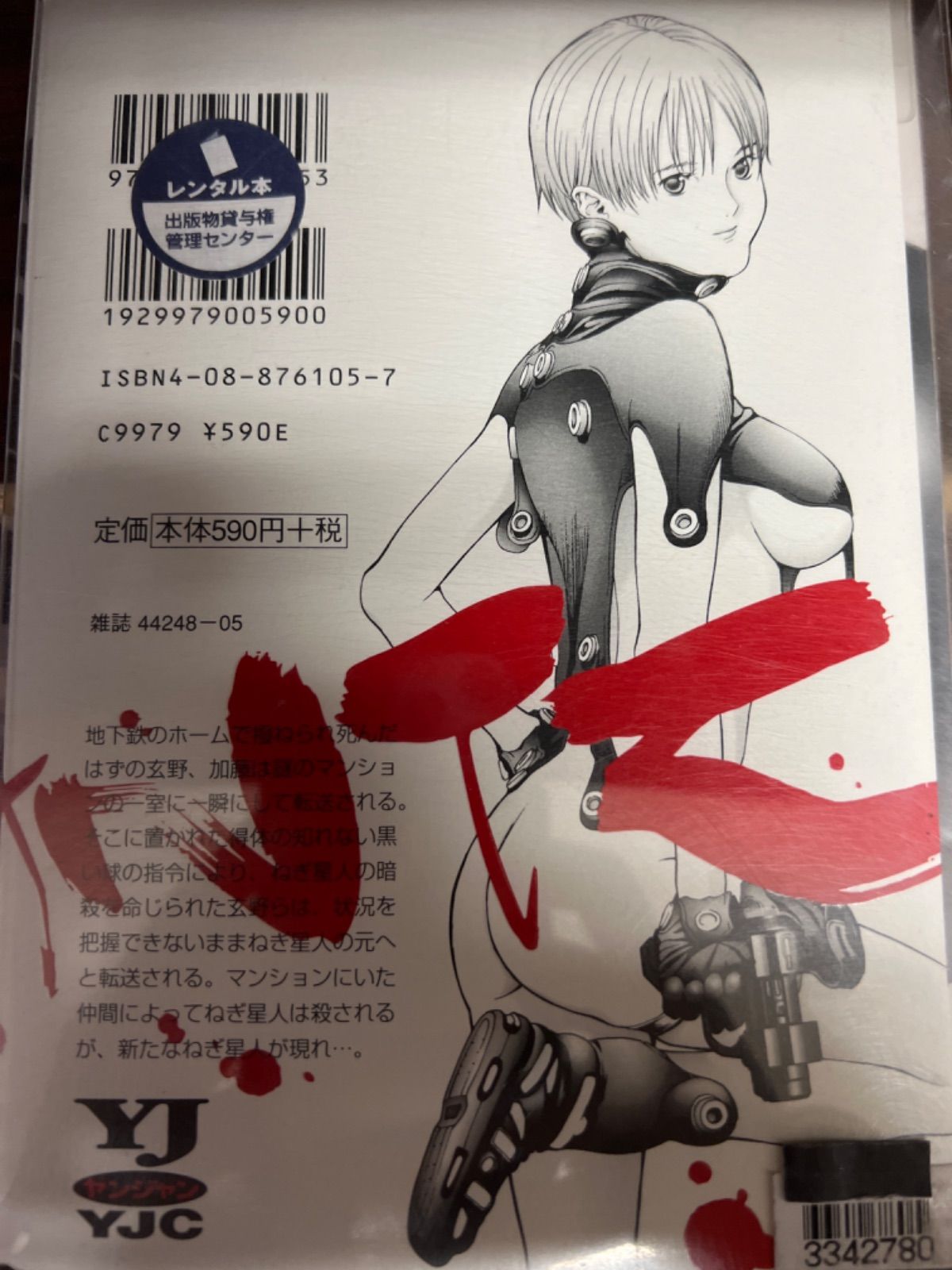 GANTZ（ガンツ）【1〜37巻】＆ジー【1〜3巻】＆イー【1〜2巻