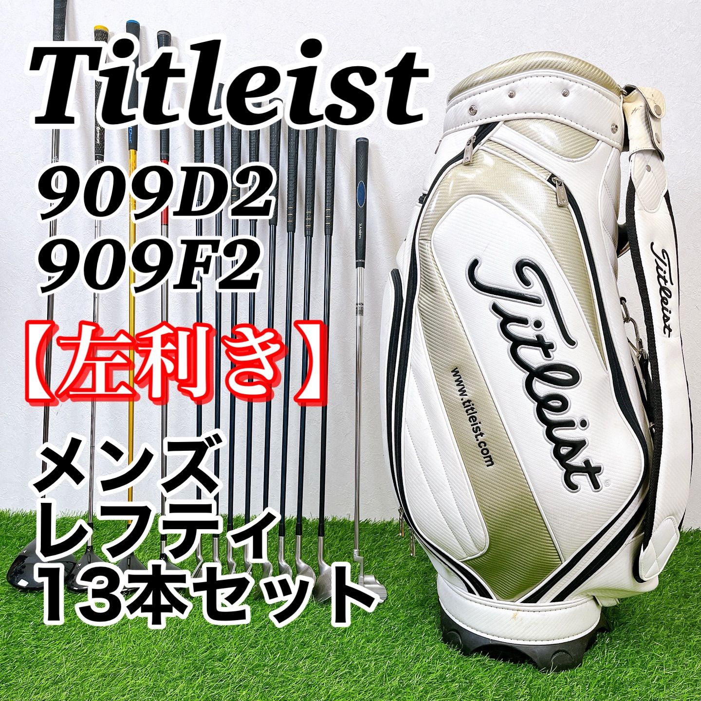 MIZUNO - ゴルフセット　レフティー　13本セット Titleist メンズ レフティ ゴルフクラブ 13本セット 左利き用