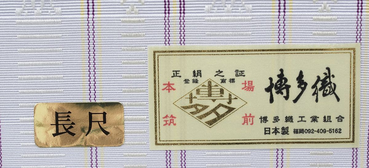 新品 博多織 【長尺】単衣半幅帯 浴衣帯 暁鼠 五本献上柄 帯端処理済 新品 博多織 【長尺】単衣半幅帯 浴衣帯 暁鼠 五本献上柄 帯端