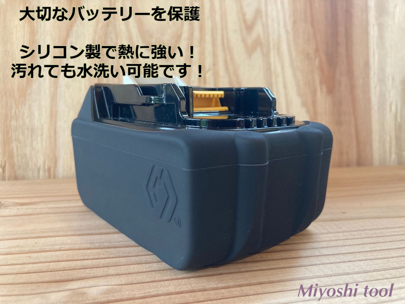 蓄光 マキタ 18vバッテリー用 シリコンカバー makita 純正 互換 対応 - メルカリ