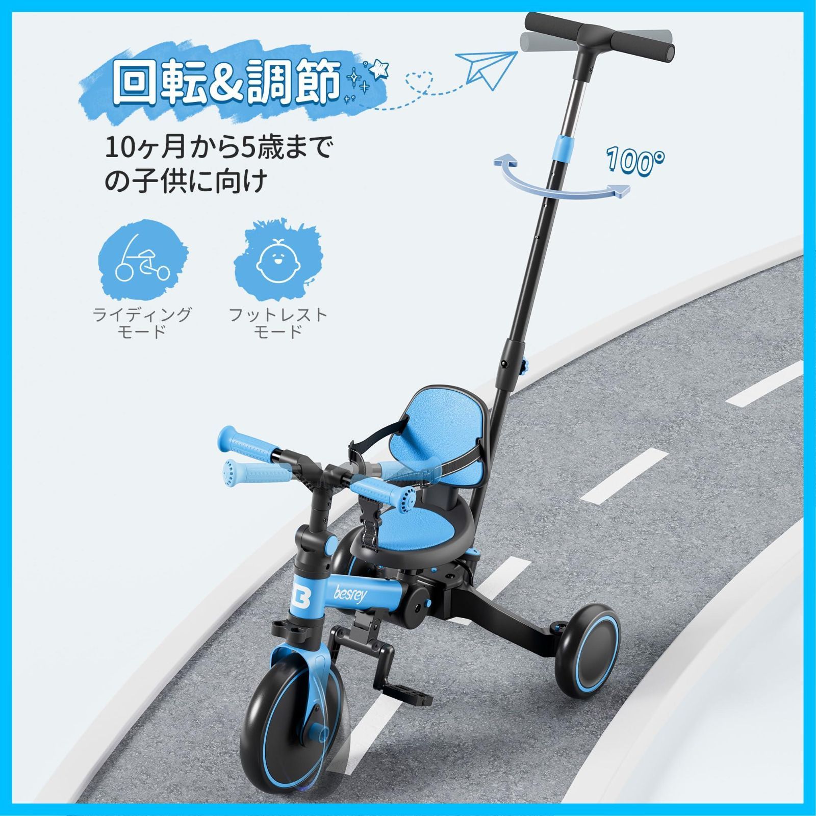 2歳