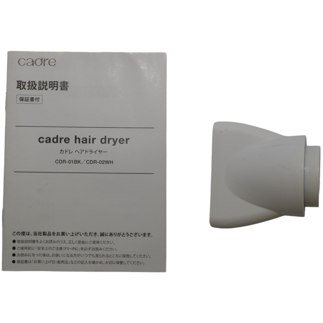 CADRE（カドレ）HAIR DRYER ホワイト 【良い(B)】 - メルカリ