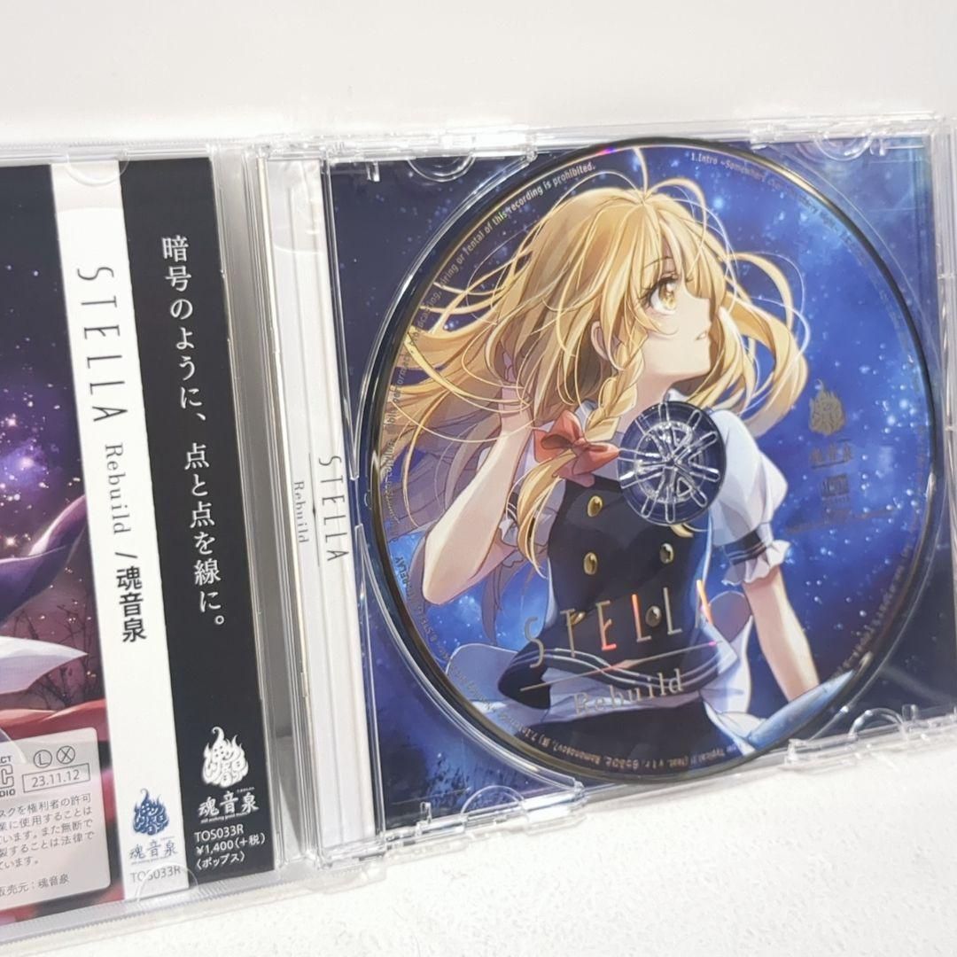 STELLA 魂音泉 東方 同人 音楽 CD サイン入り - メルカリ