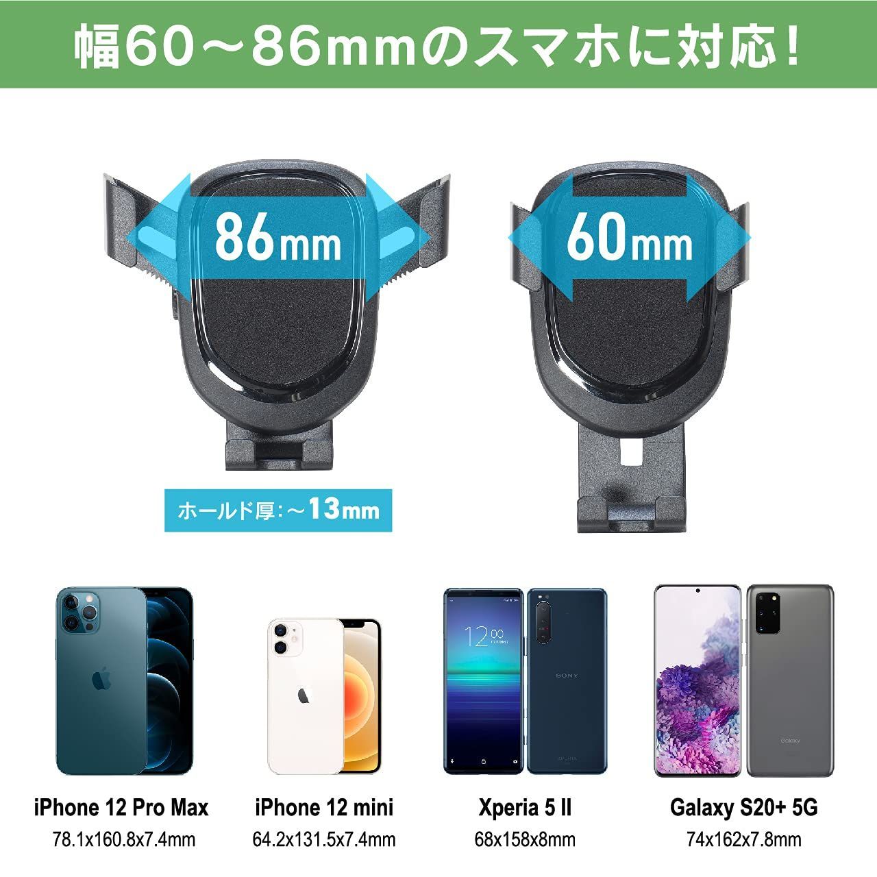 iphone 車載ホルダー