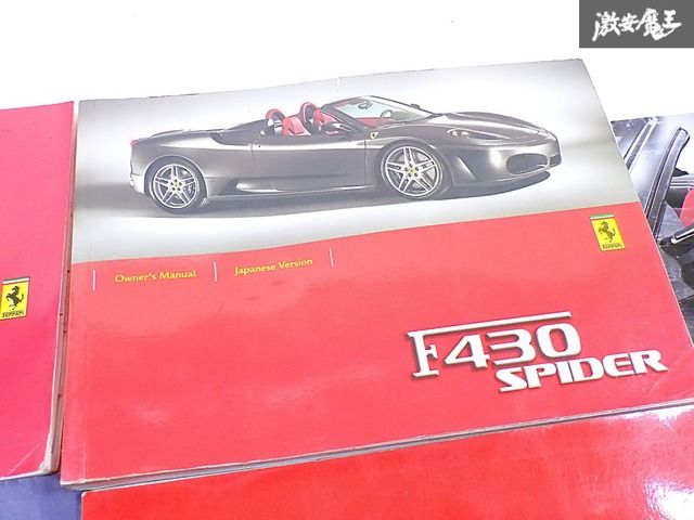 フェラーリ F430 オーナーズマニュアル 本革ケース ライト Ferrari F430 オーナーズマニュアル フェラーリ F430 オーナーズ