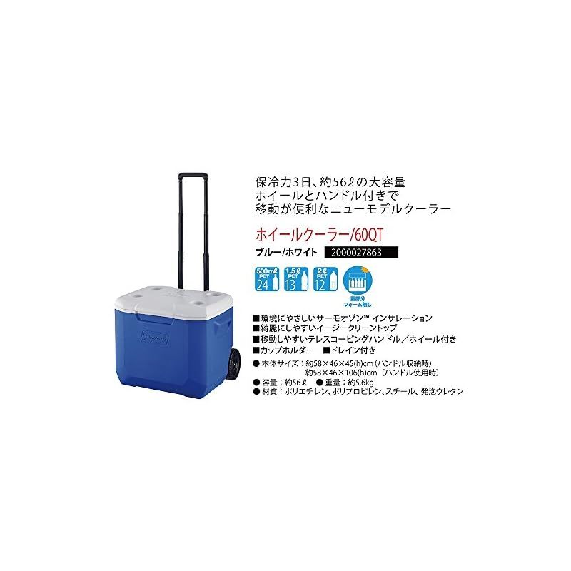 Coleman(コールマン) クーラーボックス ホイールクーラー 60QT 容量約