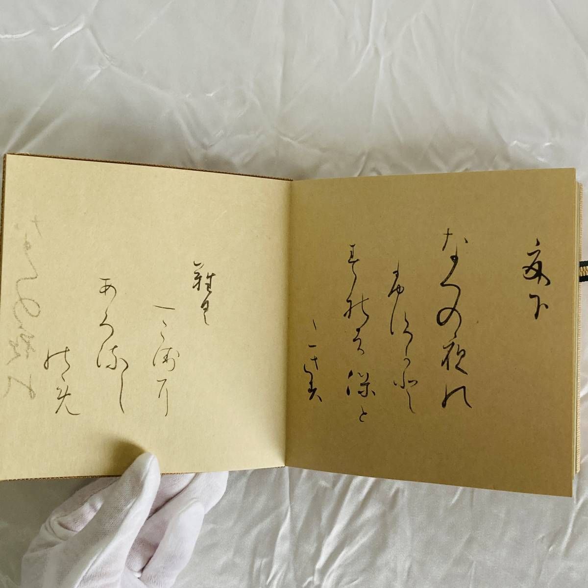 伝小野道風筆 継色紙」 限定300部 飯島稲太郎 昭和41年 書芸