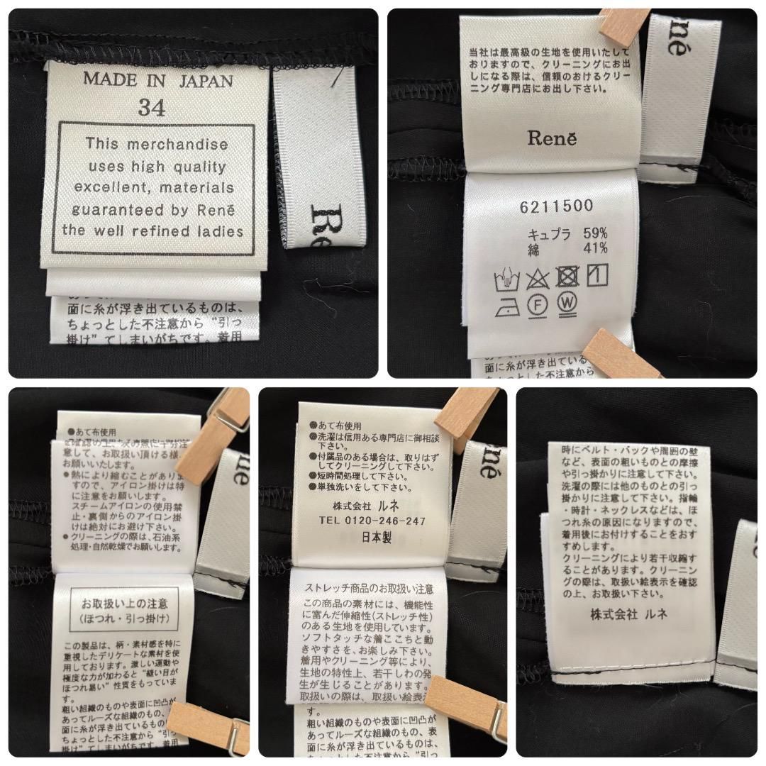 使用わずか 22SS Rene ルネ 段フリル ティアードブラウス キュプラ コットン 黒 ブラック 34 フォーマル トップス ペプラム