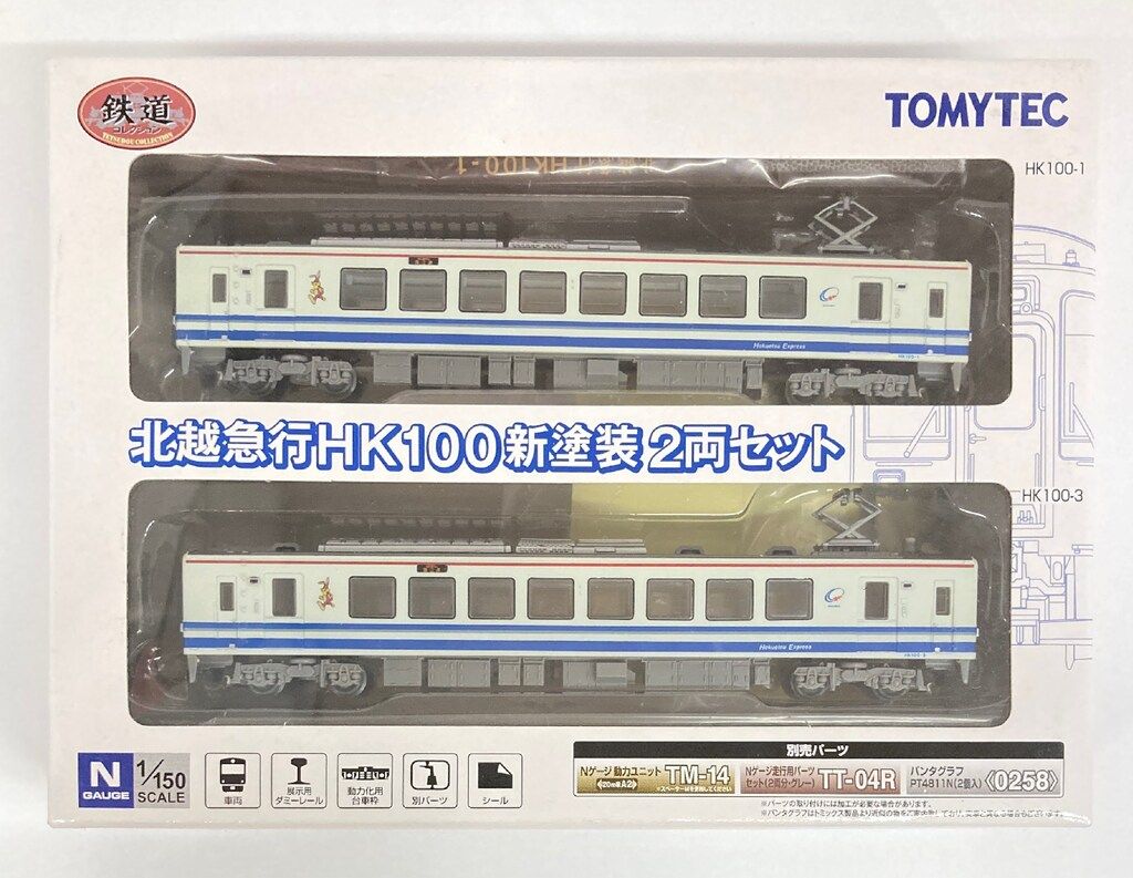 詰め放題1 TOMYTEC 鉄道コレクション 北越急行 HK100 新塗装 (2両セット) 259213
