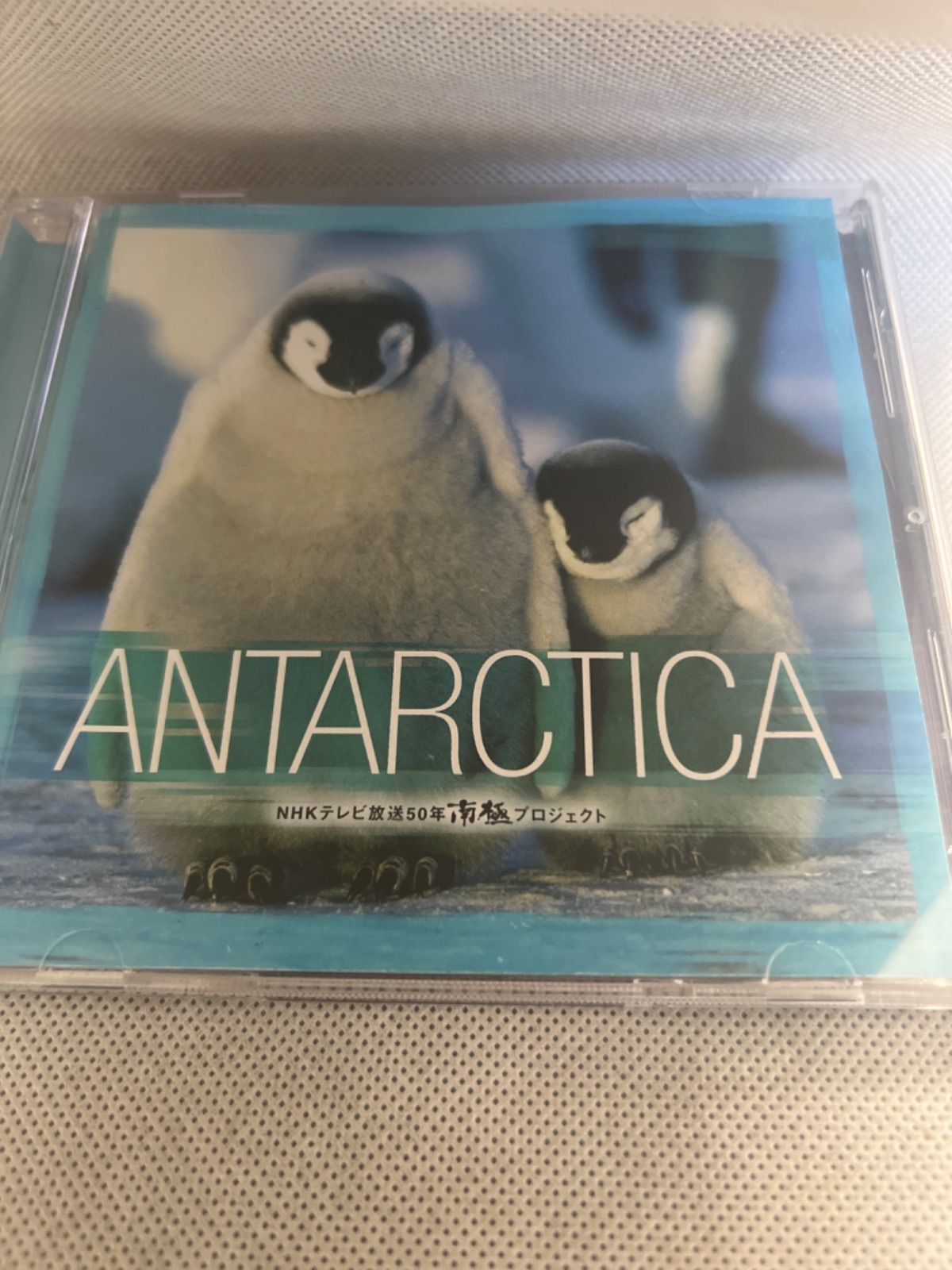 中古】ANTARCTICA～NHKテレビ放送50年南極プロジェクト～- CD - メルカリ