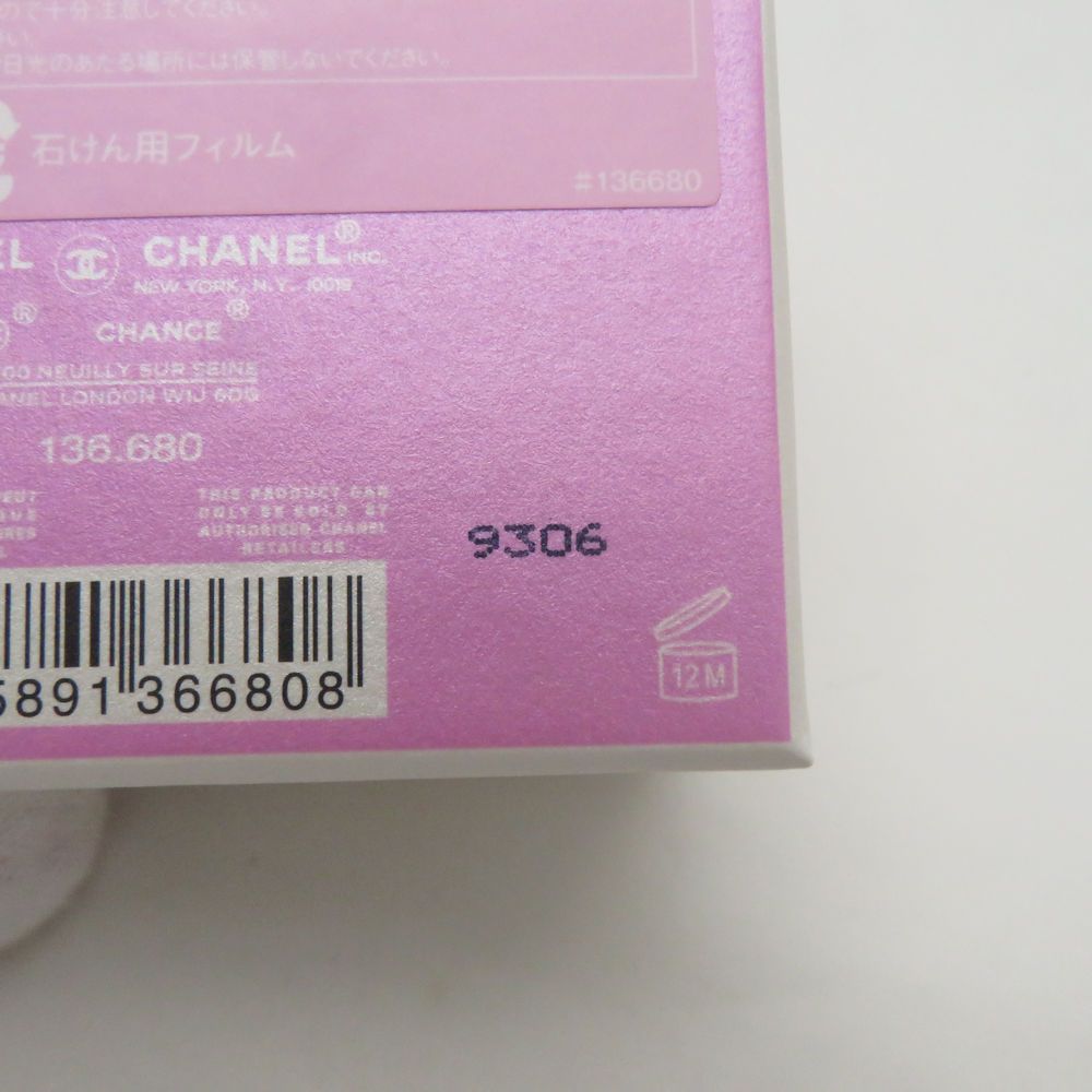 未使用 CHANEL シャネル チャンス オー フレッシュ レ サヴォン 未使用 CHANEL シャネル チャンス オー フレッシュ レ サヴォン