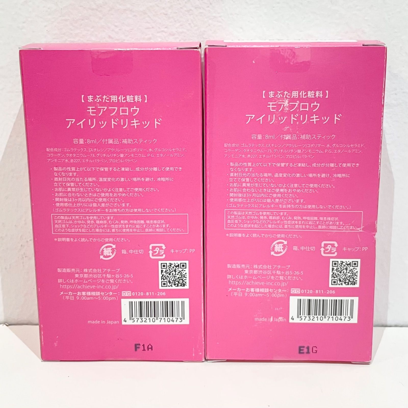 ACHIEVE Moreflow アイリッドリキッド 2本セット ACHIEVE Moreflow アイリッドリキッド 2本セット