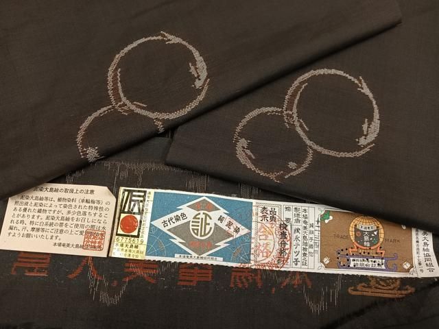 平和屋着物●本場大島紬 古代染色純泥染め カタス9マルキ 地空き 魚 松永テツ子作 証紙付き 正絹 AABA8173ph