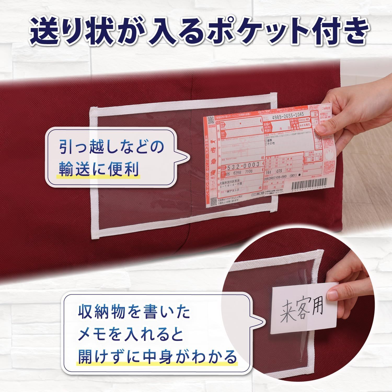 布団一式用
