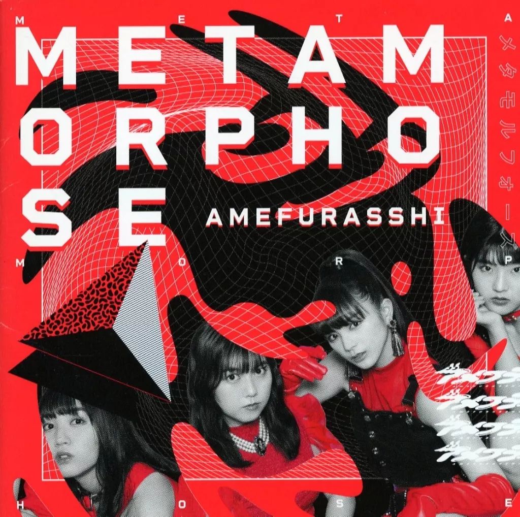 高級感 中古】邦楽CD AMEFURASSHI / Metamorphose - メルカリ 邦楽