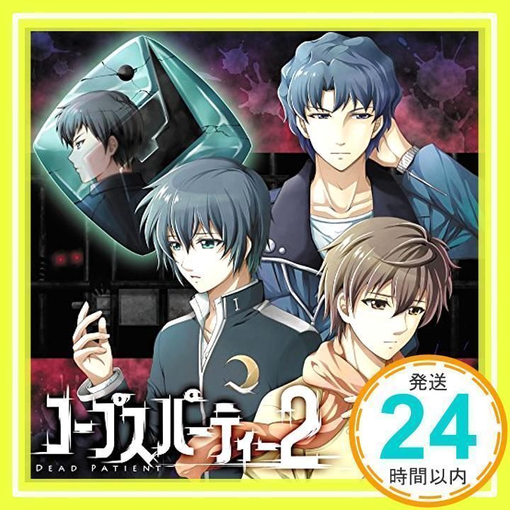 コープスパーティー2 DEAD PATIENT DVD コープスパーティー2 DEAD
