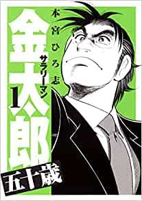 【中古】 サラリーマン金太郎 4（5巻セット）第1話～最終話 [レンタル落ち] [DVD] サラリーマン金太郎4 全5巻セット レンタル落ちDVD 高橋克典