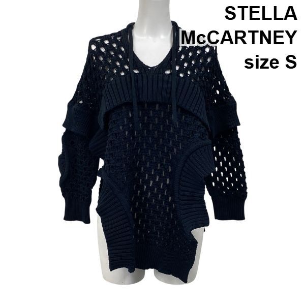 ステラマッカートニー　リブニット　セーター　オーバーサイズ　ローゲージ　フリル ステラマッカートニー リブニット セーター オーバーサイズ ローゲージ