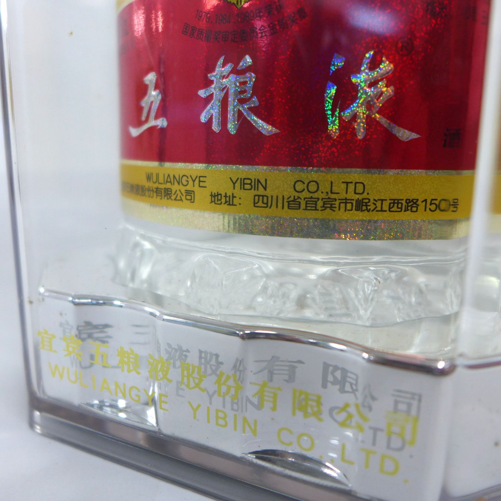 未開栓 五粮液 2004年製 白酒 500ml 52% - メルカリ