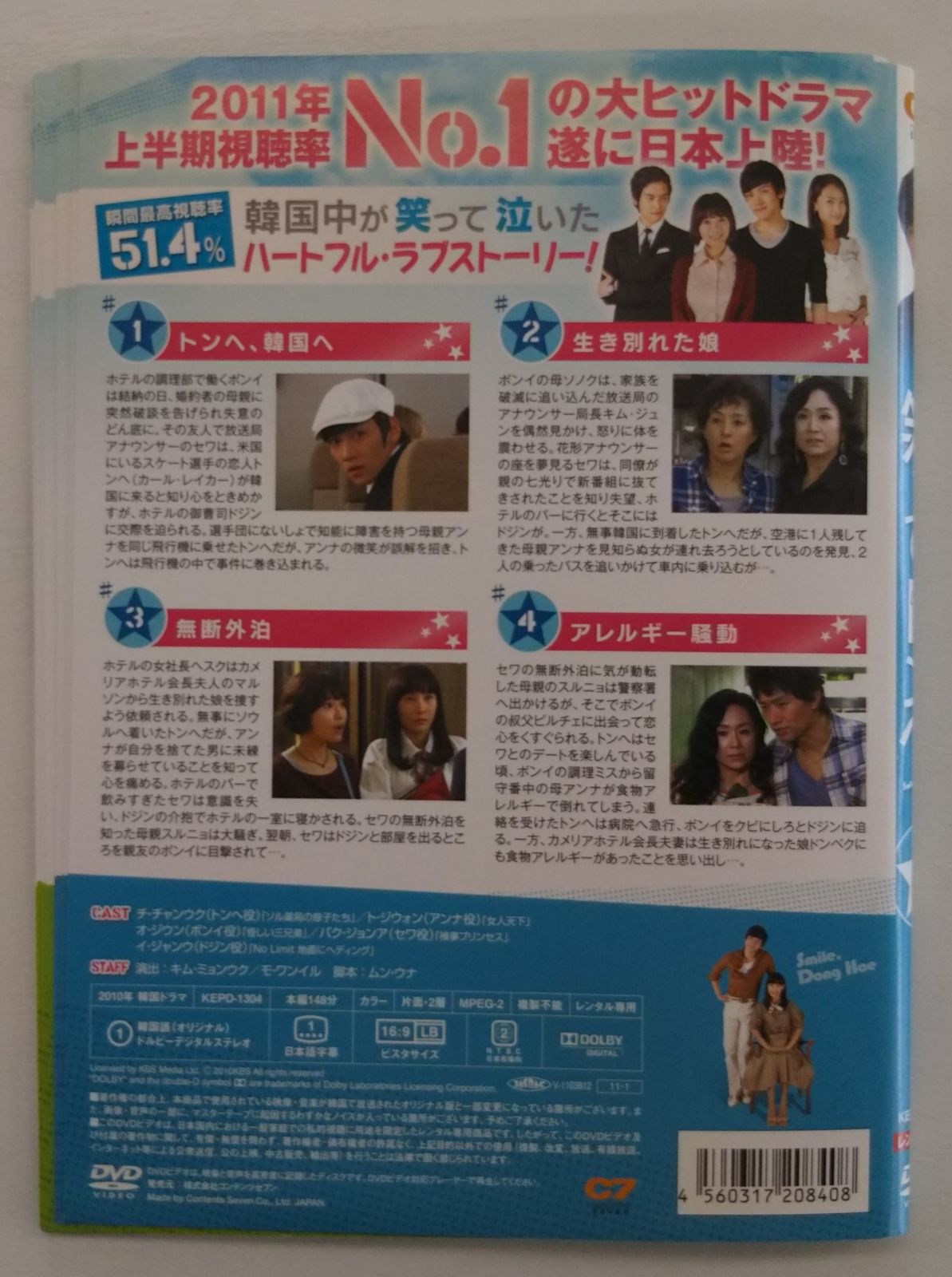 KT₂ 1129  【訳あり】　笑ってトンヘ(日本語吹替なし)　1巻~40巻　全巻セット　中古DVD KT₂ 1129 笑ってトンヘ(日本語吹替なし) 1巻~40巻 全巻セット