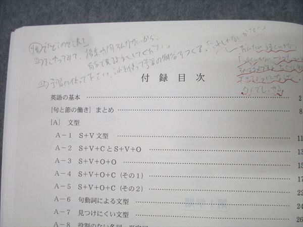 代々木ゼミナール 代ゼミ ハイレベル英語解法研究 テキスト 2022 第1  