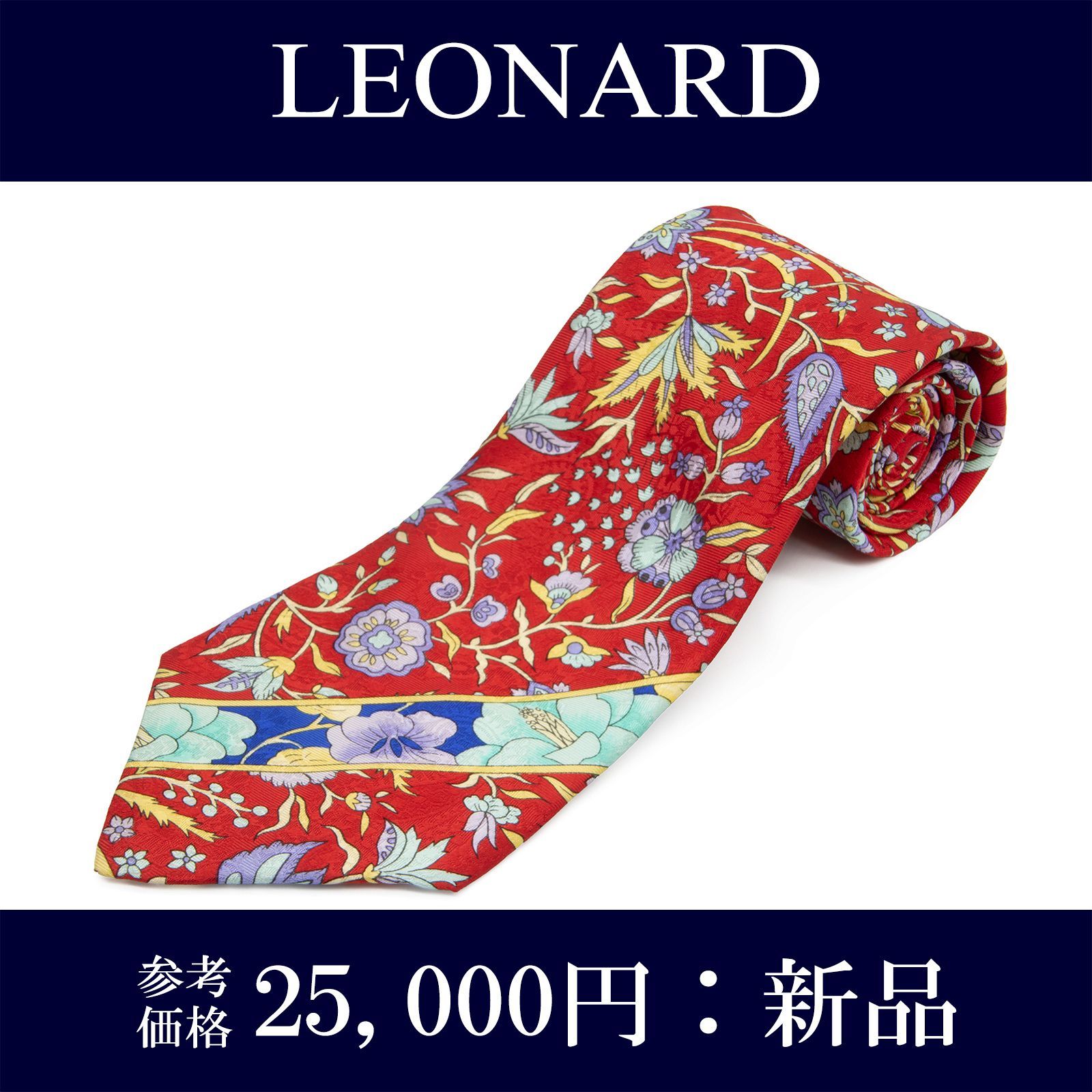 レオナール・ネクタイ2本セット レオナール・ネクタイ2本セット LEONARD - レオナール ネクタイ2