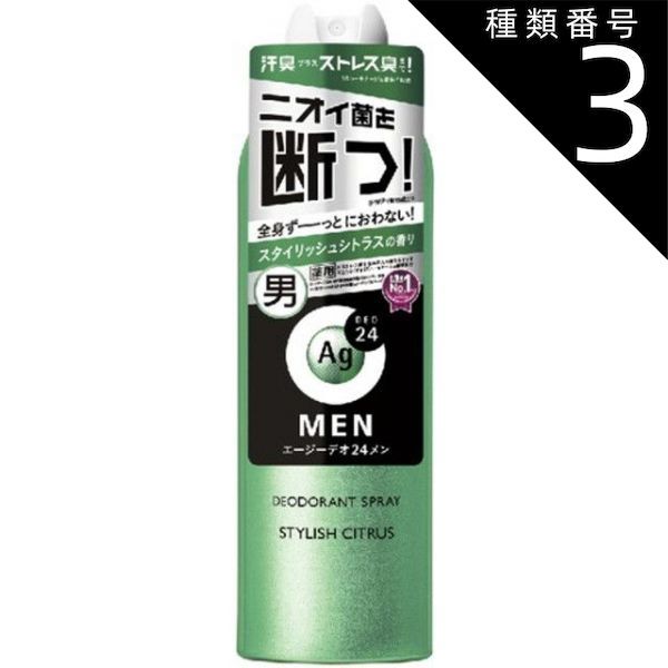 種類3 8個 まとめ買い ファイントゥデイ エージーデオ24 メンズスプレー シトラス LL 180ｇ