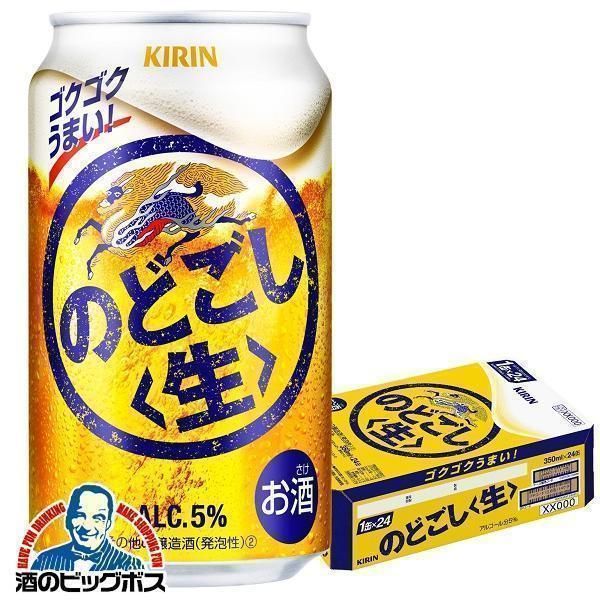 のどごし　発泡酒　３ケース 発泡酒 第3のビール キリン のどごし 生 350ml×1ケース/24本(024