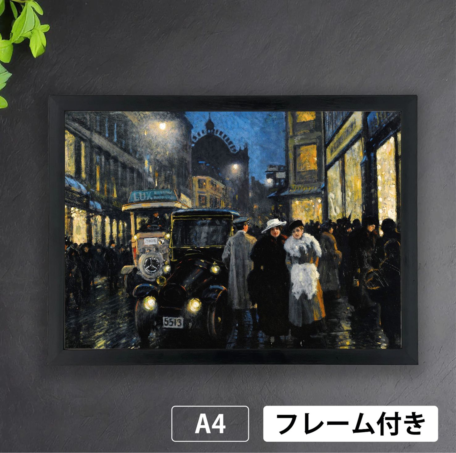 ポール・グスタフ・フィッシャー「夜の路地散歩」 雨 路面