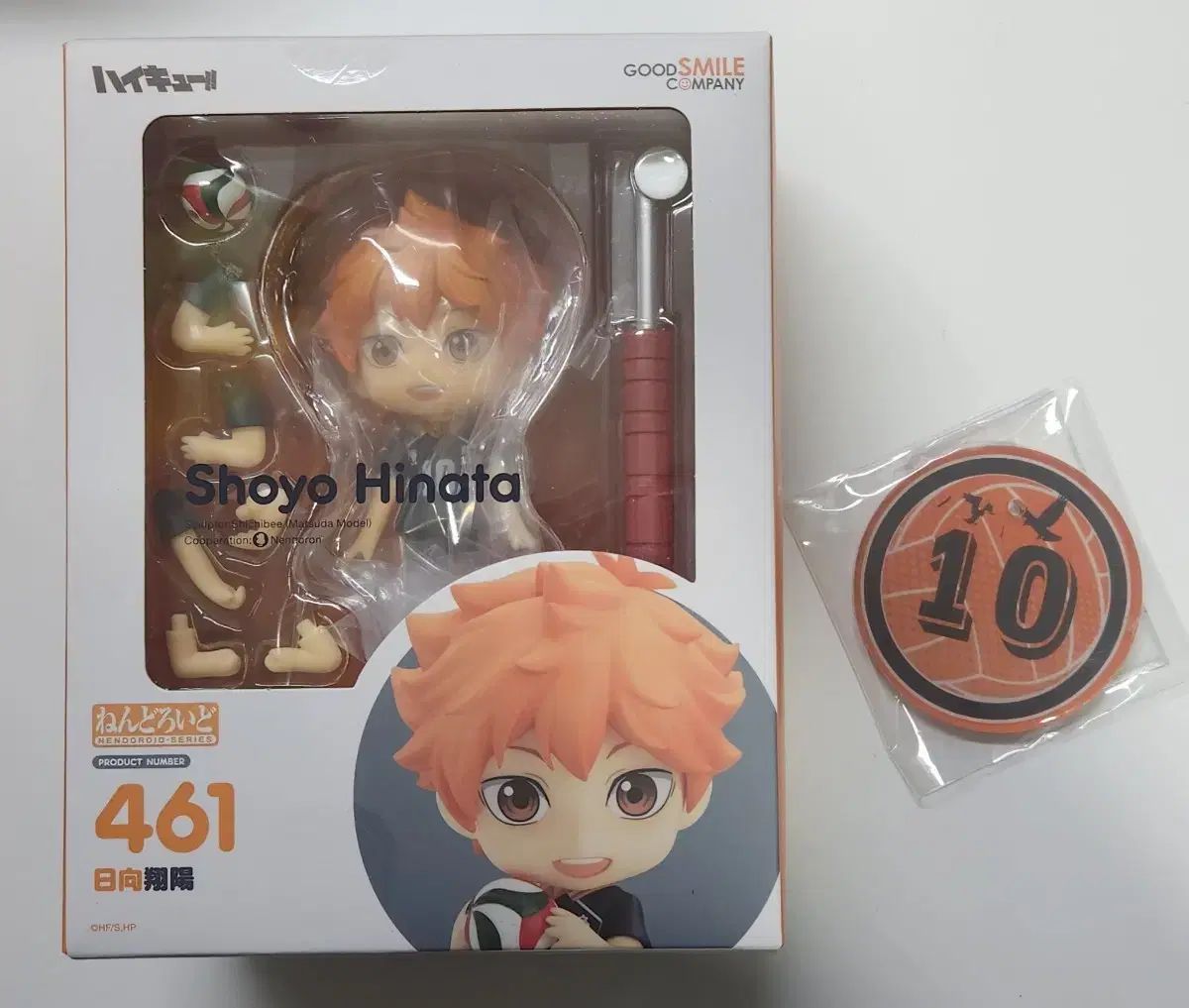 ハイキュー！！ 日向 しょうよ ねんどろいど 461 未開封 特典