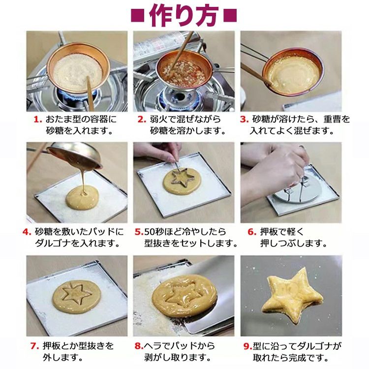 イカゲーム カルメ焼き カルメ型抜き ダルゴナ 韓国 - マグカップ・食器