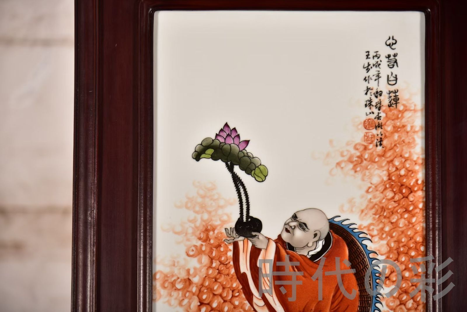 中国古美術 王歩作 礬紅人物磁板画 花梨木枠 中堂掛屏 彫花框 木彫り額縁 手描き磁器絵画 掛軸風 景徳鎮 書斎 茶室 R07101324