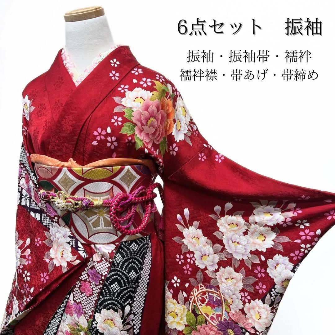 振袖セット　6点 振袖6点セット 晴れの日 金駒刺繍 赤 成人式 着物 064w p - メルカリ