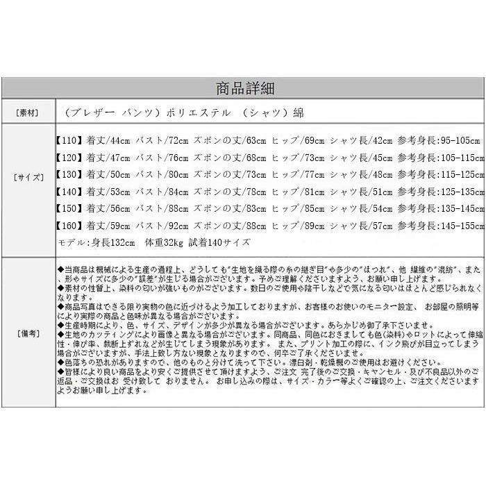 セットアップ ブレザー