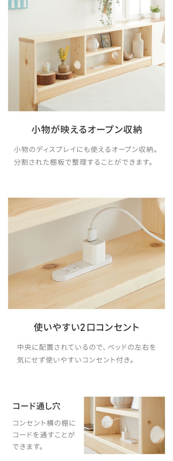 ヘッドボード 2口コンセント付き