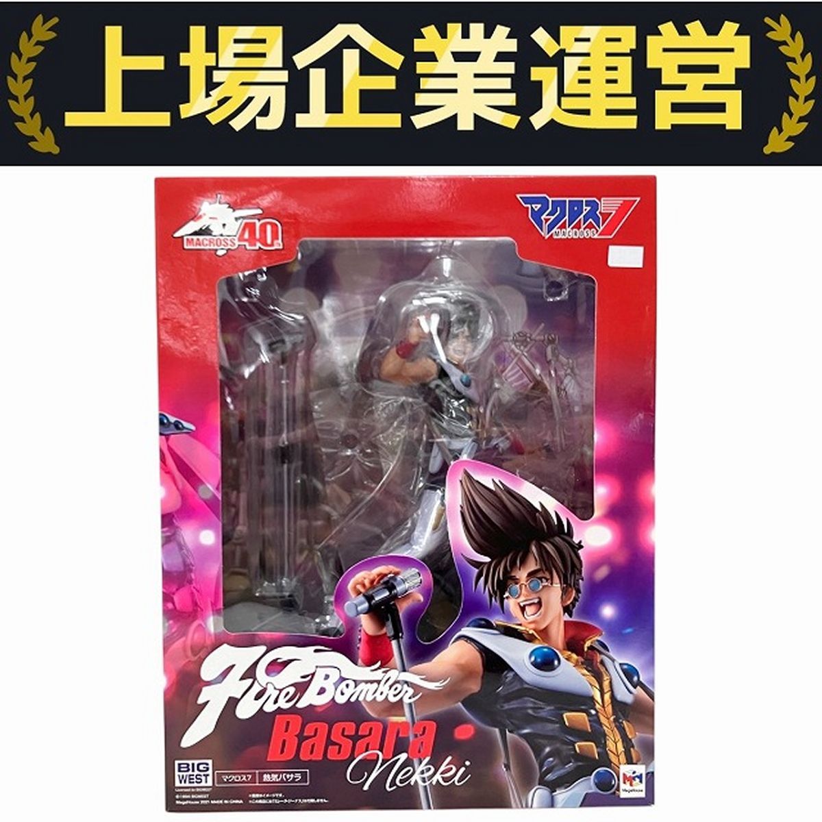 メガハウス 熱気バサラ マクロス7 フィギュア MegaHouse 未開封