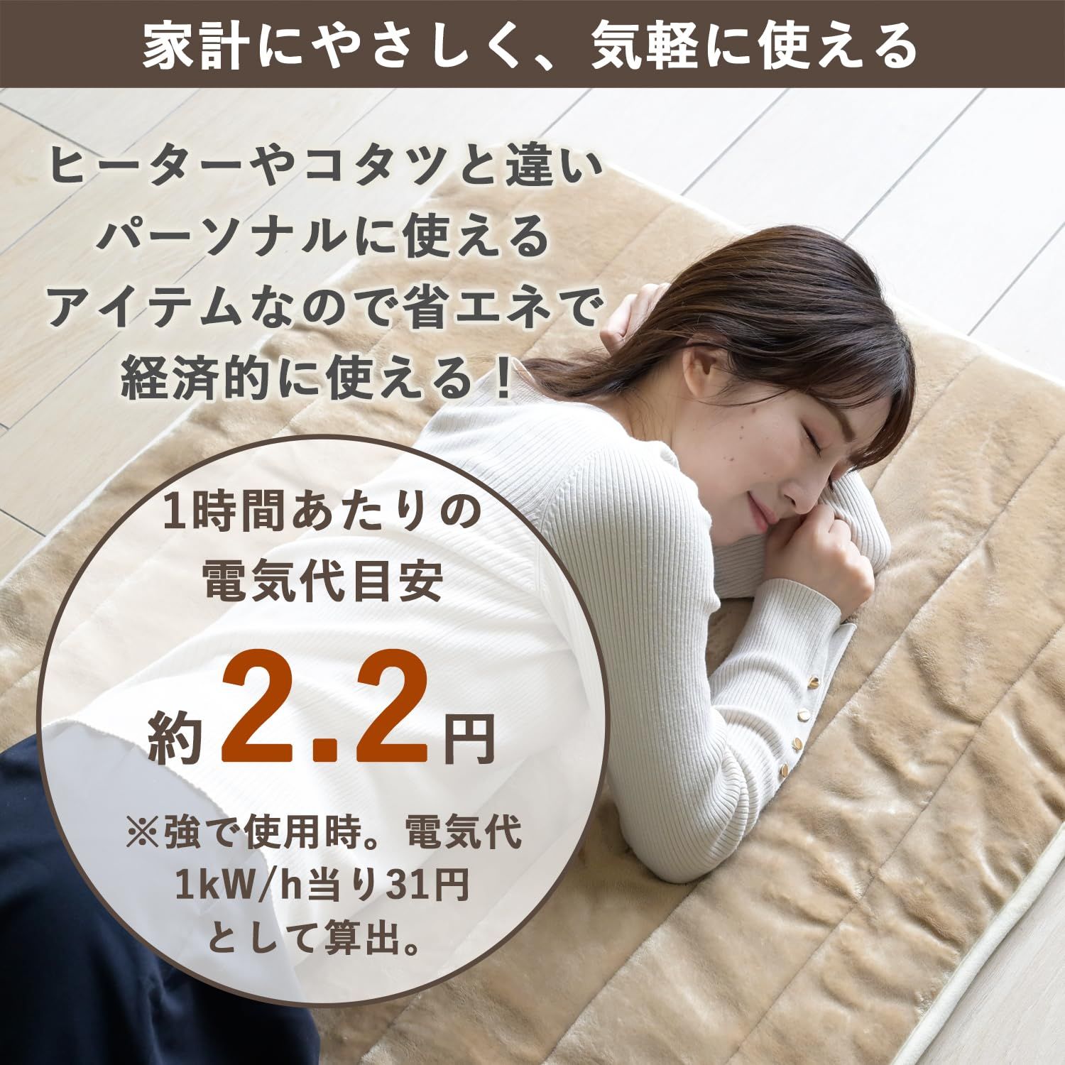 山善 洗えるどこでもカーペット 丸洗い 180×80cm フランネル仕上げ 室温センサー付 ベージュ YWC-182F C E WWW_KANDAIZUMI_COM