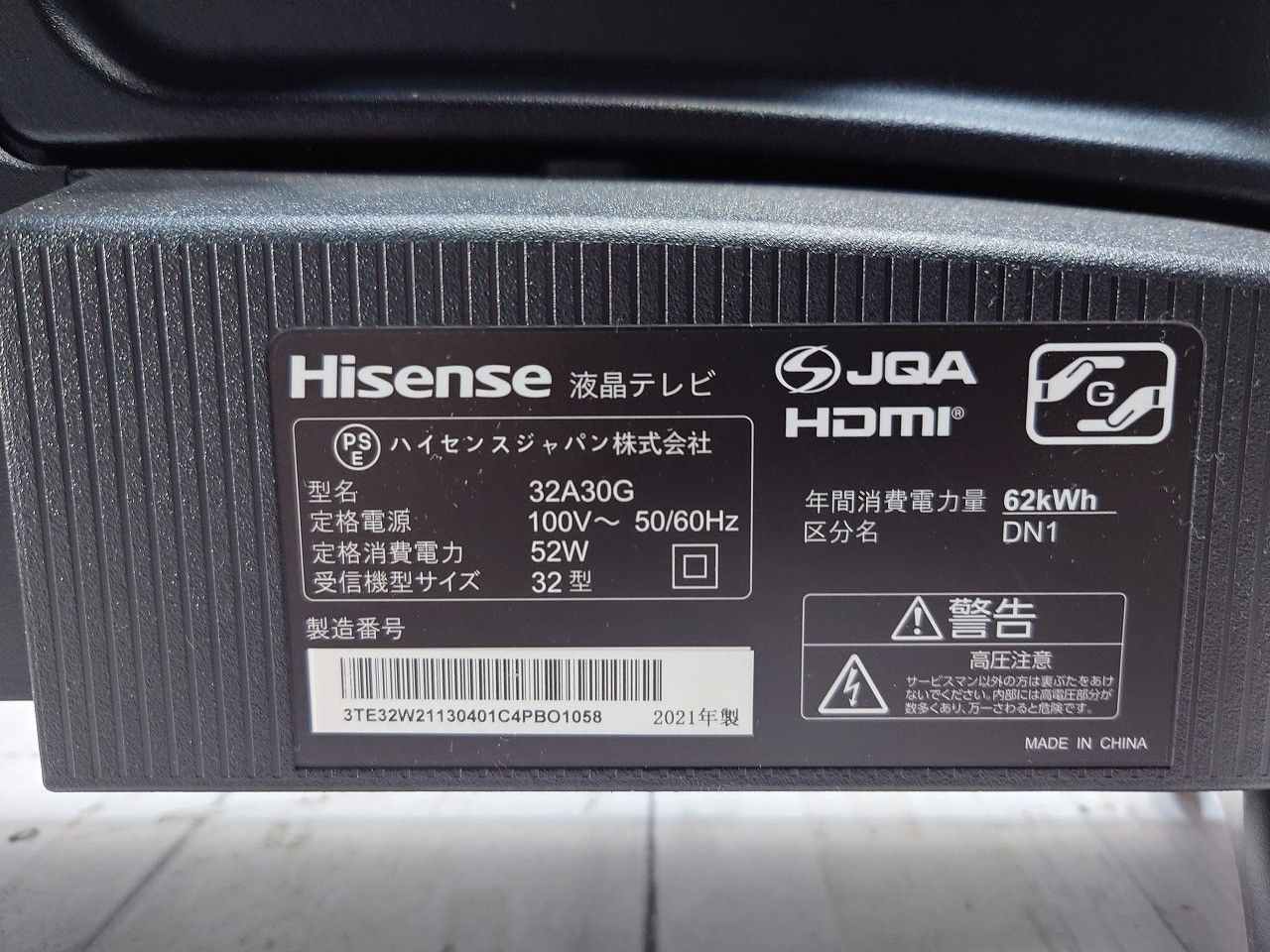 Hisense