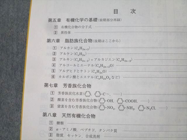 駿台 化学S