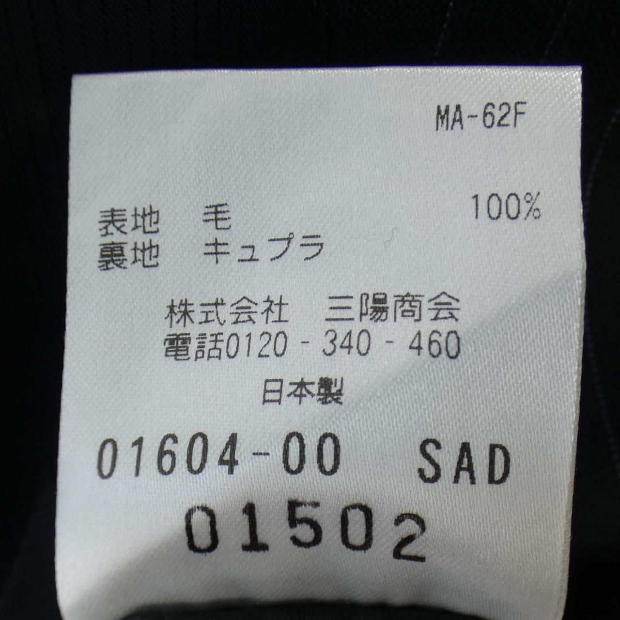 STUART スーツ