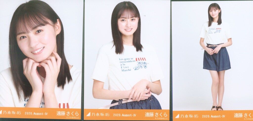 遠藤さくら新品 四枚セット 新品 購入 乃木坂46 WEBSHOP限定 遠藤さくら 2020.June-Ⅲジャケット