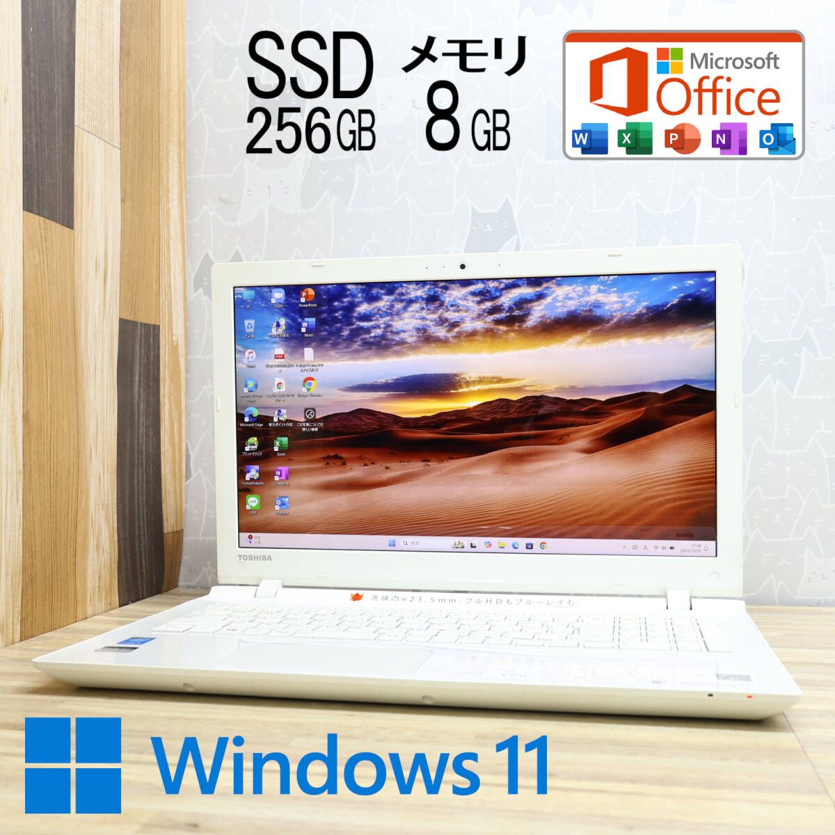 ☆美品 高性能5世代i3！新品SSD256GB メモリ8GB☆T55/TW Core i3-5015U Webカメラ Win11 MS  Office2019 Home&Business ノートPC☆P80868 - メルカリ