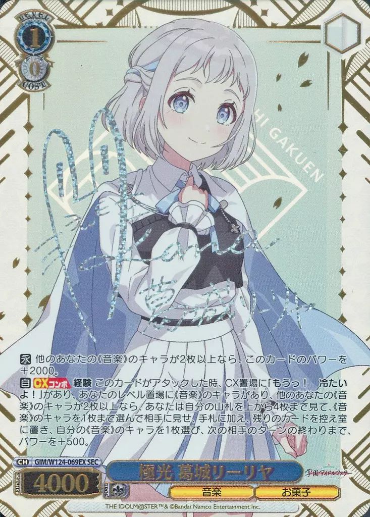 PSA10 ヴァイスシュヴァルツ 青空の様な女の子！菊地真 サイン 世界に1