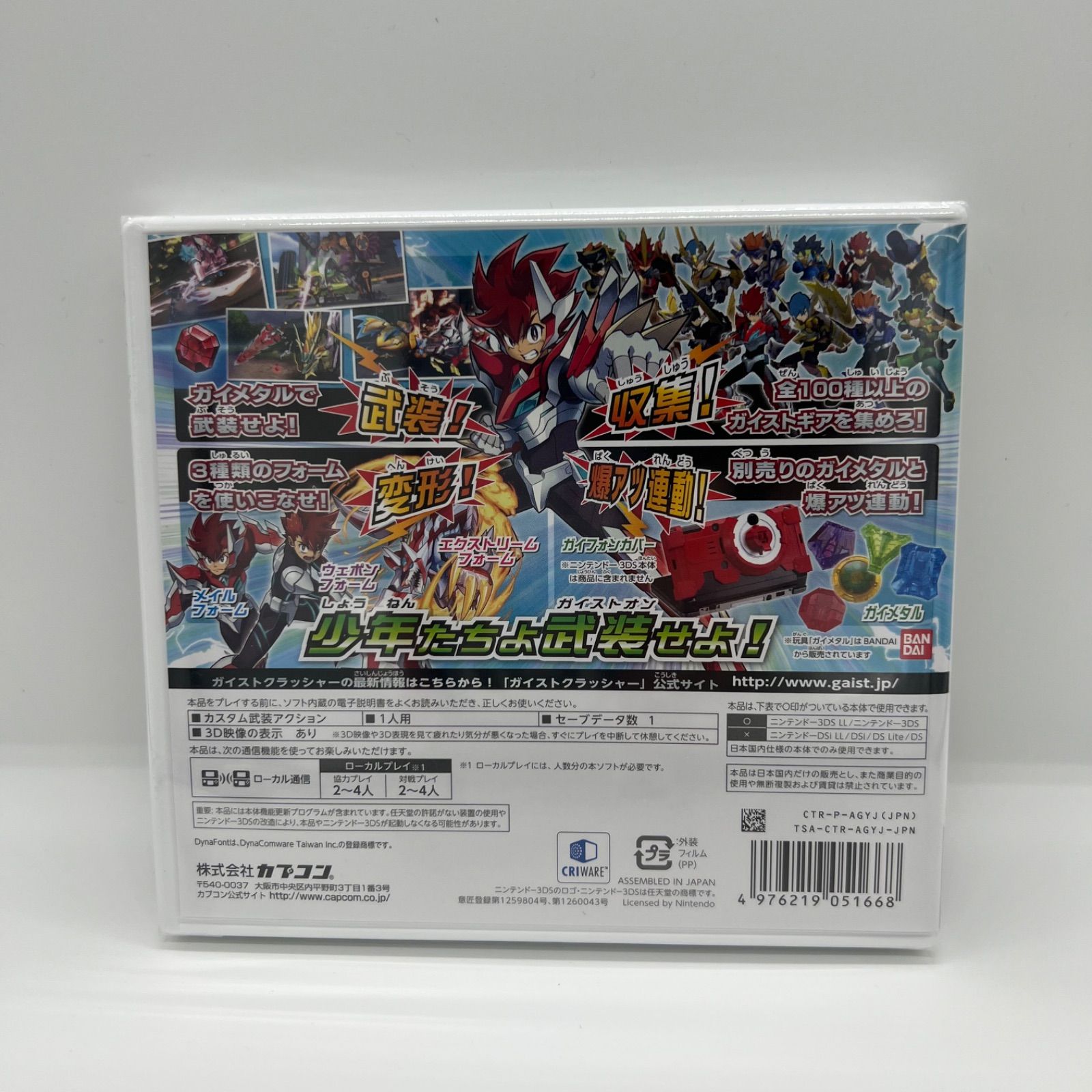 ガイストクラッシャー（ニンテンドー3DS） Amazon | ガイストクラッシャー - 3DS | ゲームソフト