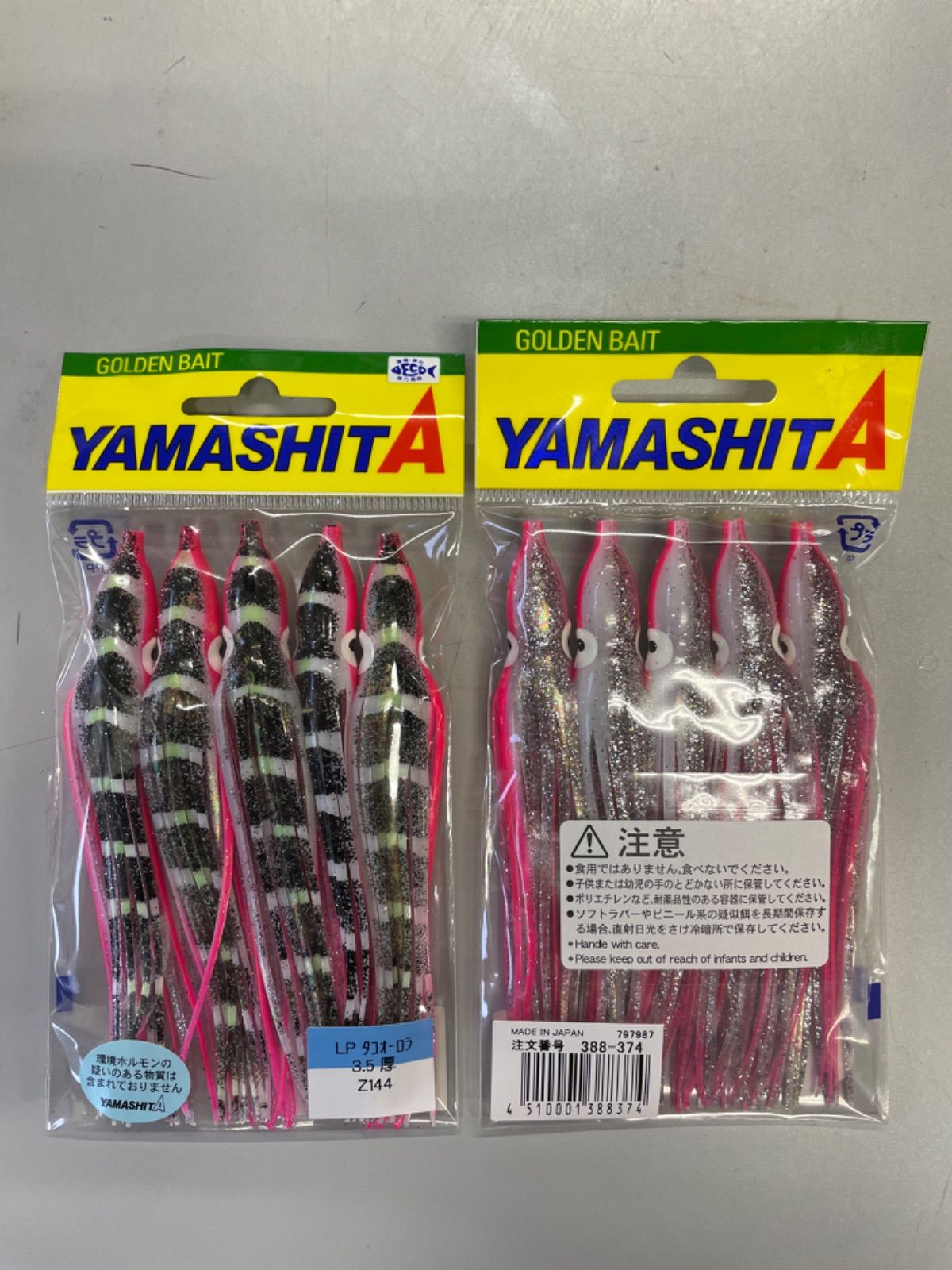 ヤマシタ タコベイト 3.5号 ① ケンケン トローリング - メルカリ