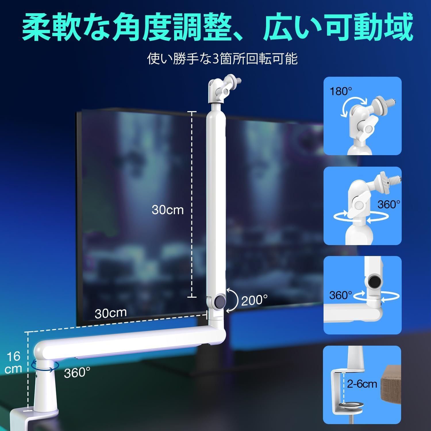角度調節 下から