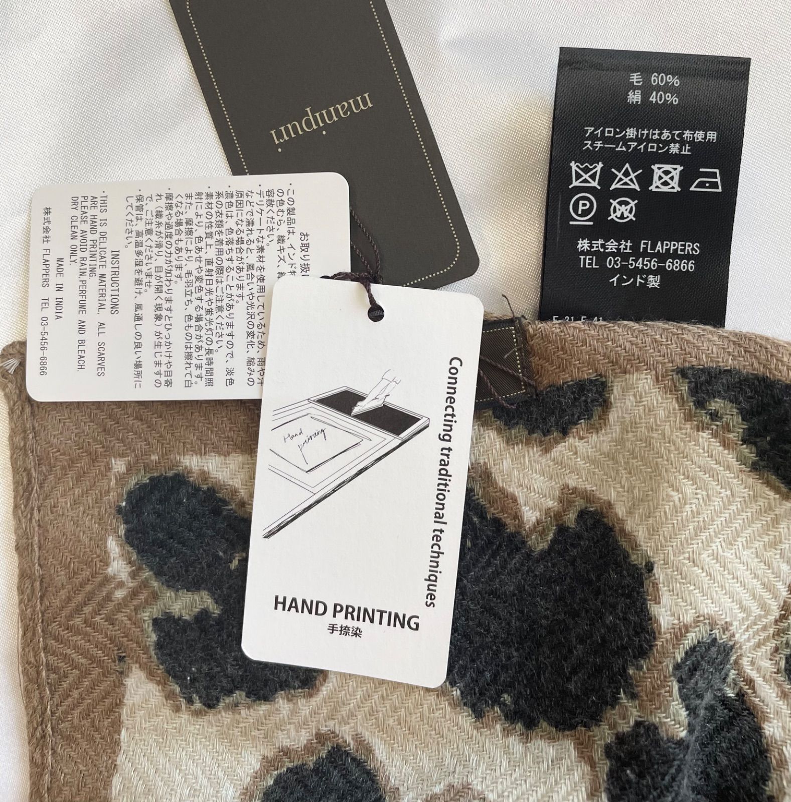 manipuri マニプリ ウール シルク ストール 120 レオパードベグ