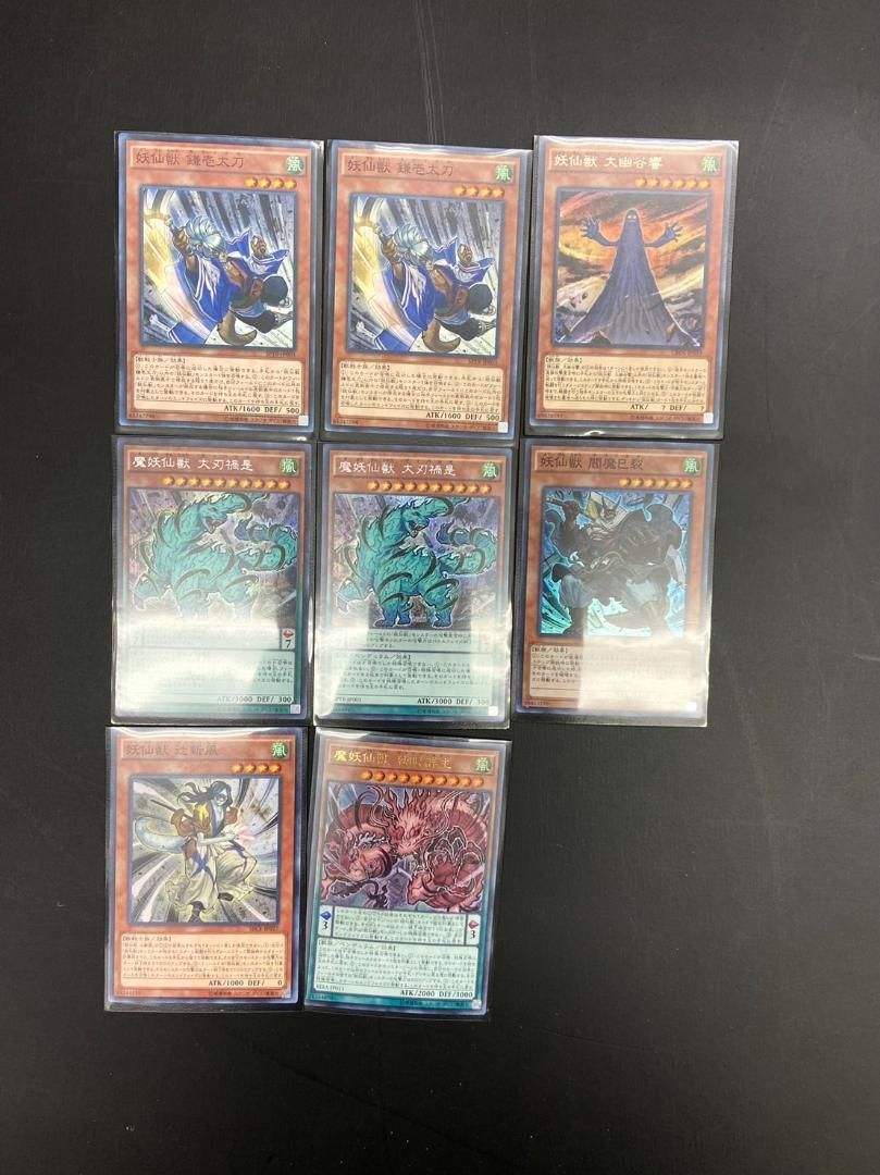 遊戯王 デッキパーツ　妖仙獣 遊戯王 妖仙獣 デッキ パーツ 40枚 - メルカリ
