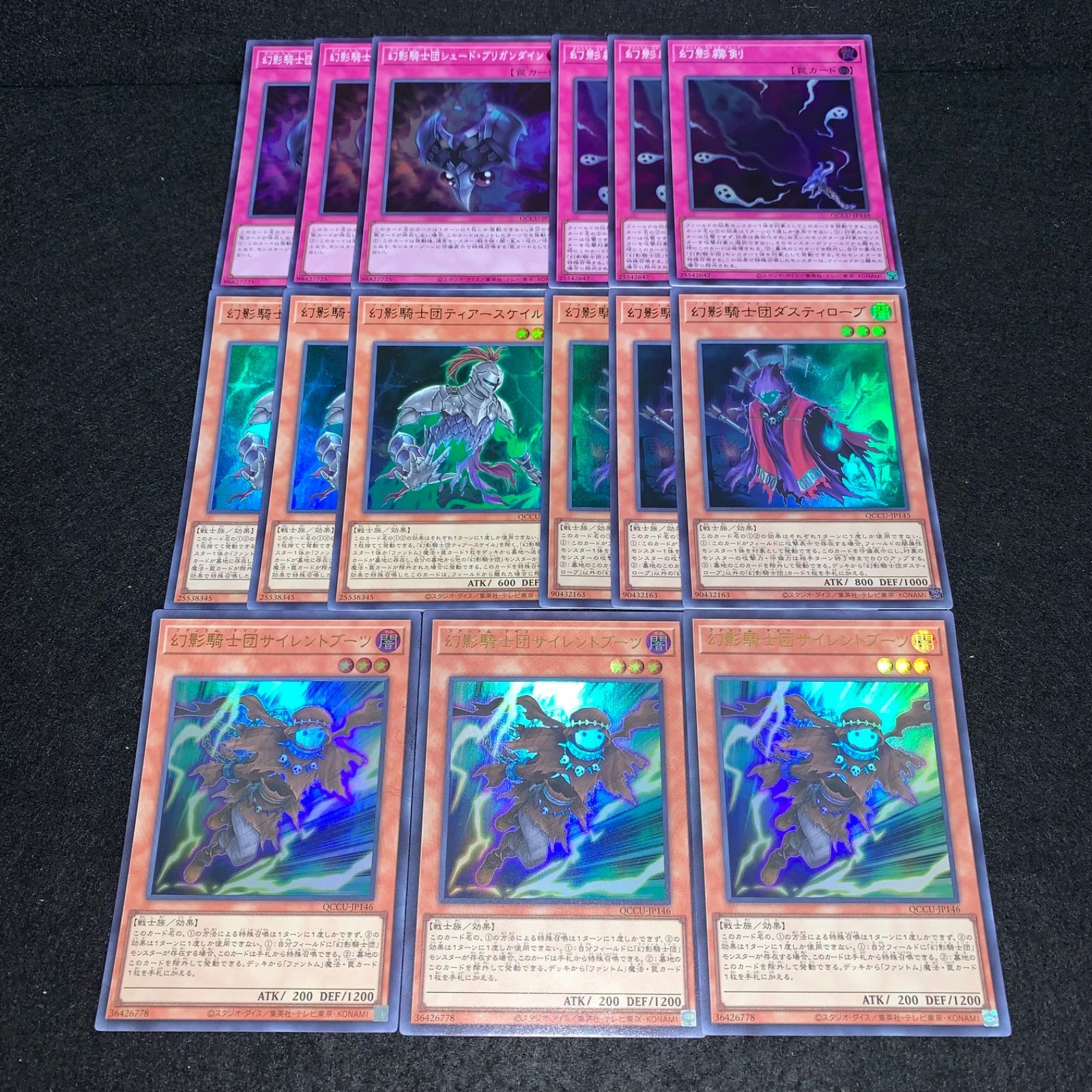 遊戯王 KY267 幻影騎士団 デッキパーツ QCCU 光物セット 幻影